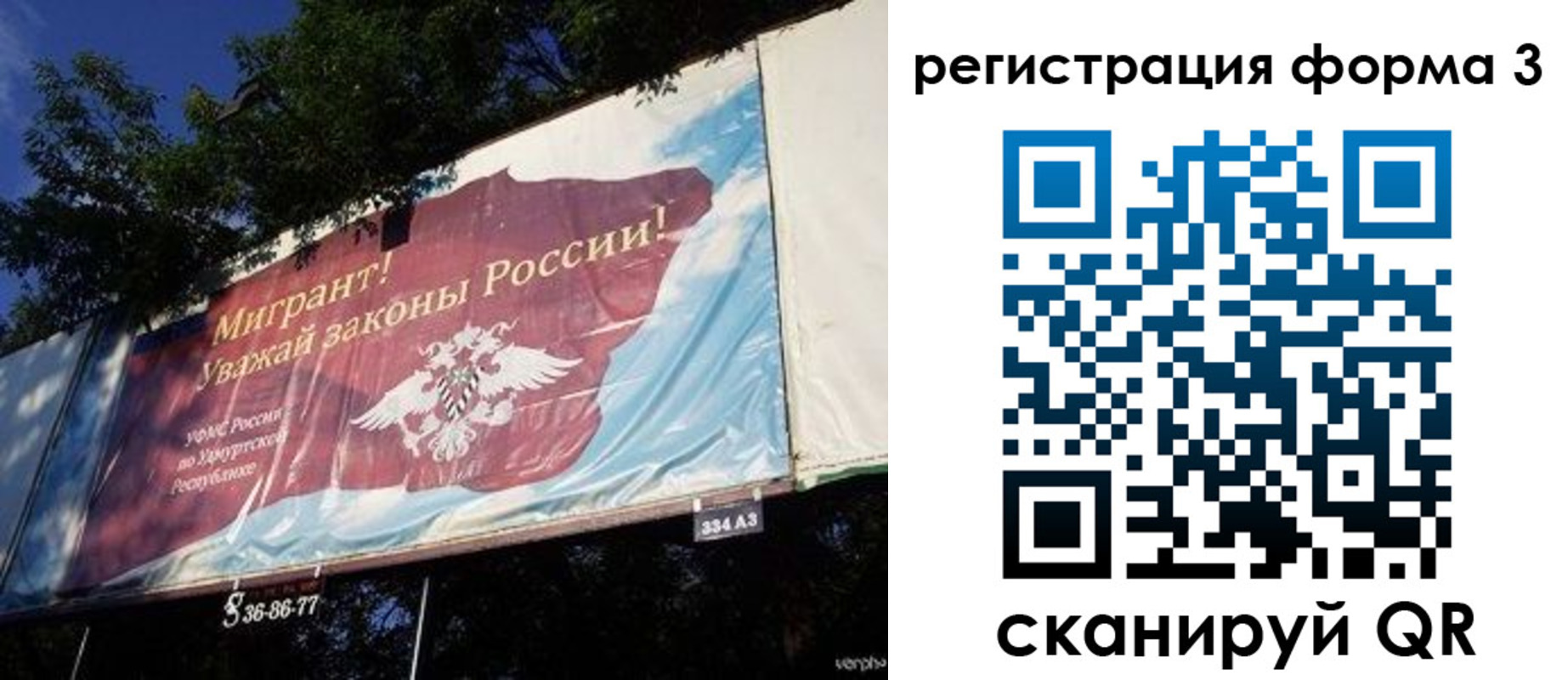 прописка паспорт в Горняке
