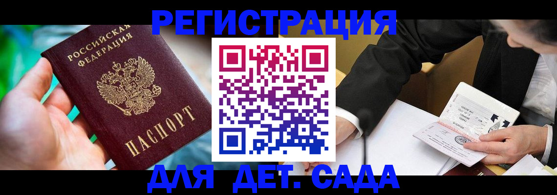 прописка поиск в Горняке