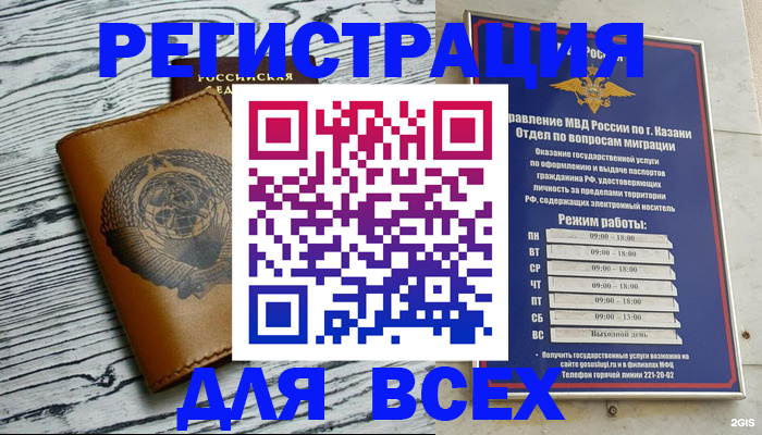 прописка паспорт в Горняке